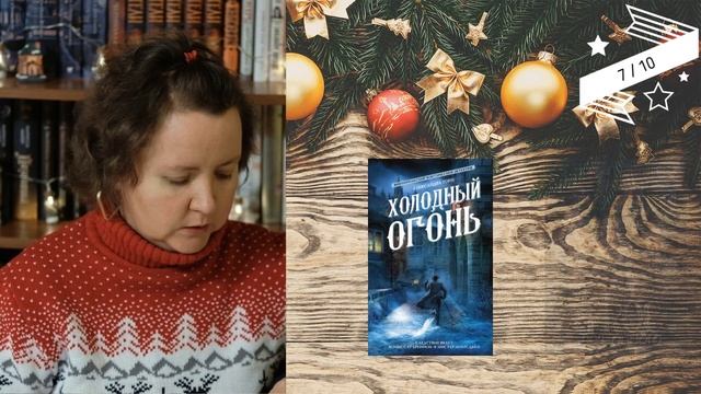 ? КНИЖНЫЕ ИТОГИ: вспоминаю оценки прочитанных в 2022 книг смотреть онлайн