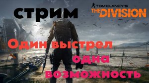 Герои постапокалипсиса: Чистка улиц в The Division 2 фарм нового билда