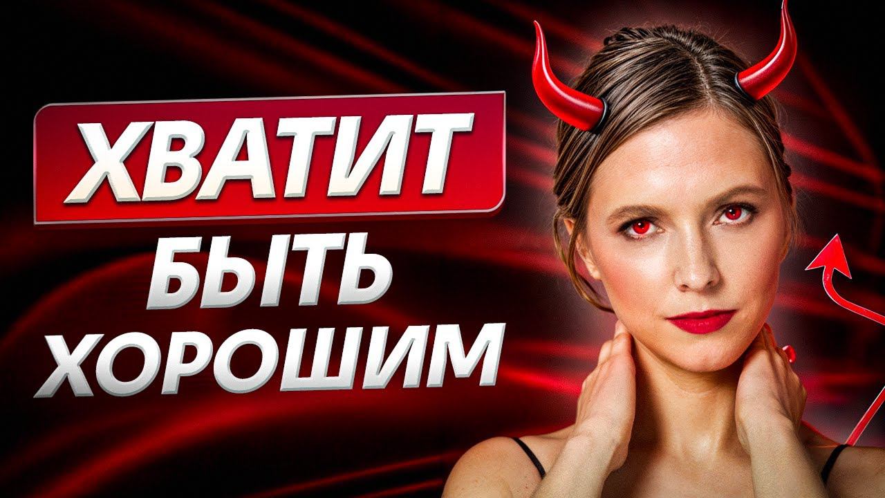 Этот мир должен УЗНАТЬ о ТЕБЕ! / Как НАУЧИТЬСЯ проявляться, даже если страшно?