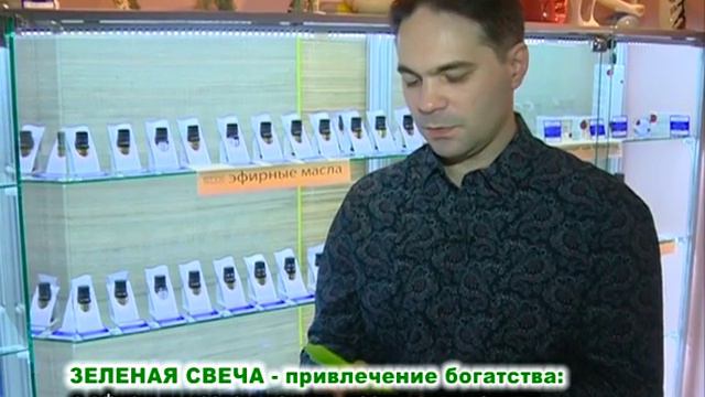 Магия Ароматов и Свечей. Часть 2 смотреть онлайн