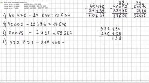 Математика 5 класс Мерзляк, Полонский УПР 198