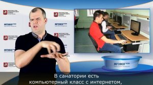 ОТДЫХ и ЛЕЧЕНИЕ в санаторий "Малаховка"!