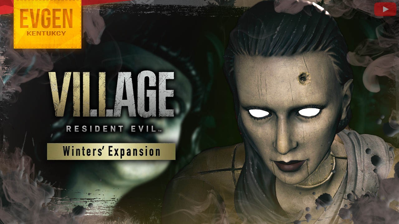 Твоя мамочка ➲ Resident Evil Village ◉ Shadows of Rose DLC ◉ Серия 4