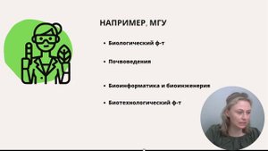 Куда поступать, если сдаешь биологию