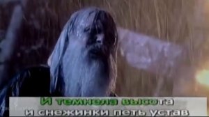 Розенбаум А Я Вещая судьба КараокЕ