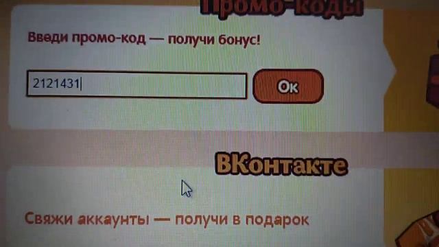 Промокод в шарараме на цветочную лампу. смотреть онлайн
