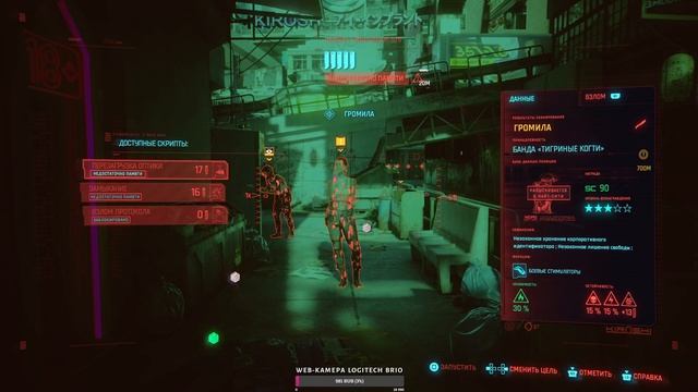Киберпанк 2077 обзор и геймплей ➤ Cyberpunk 2077 прохождение на Русском в 4K ➤ УЛЬТРА ГРАФИКА