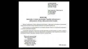 Изменено снятие с военного учета