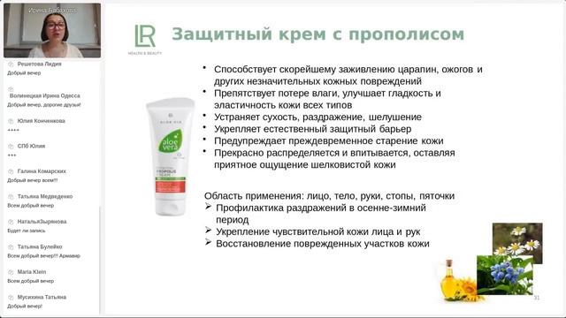 Aloe Vera Box LR смотреть онлайн