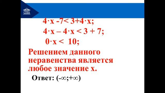 Неравенства смотреть онлайн