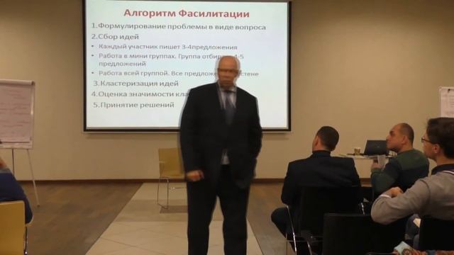 Оценка персонала. Тренинг управление персоналом. Фасилитация в управлении персоналом