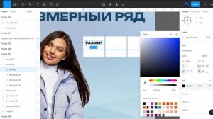 Размерная сетка для карточки товара Вайлдберриз в Figma