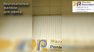 Вертикальные жалюзи. Какие бывают крепления...