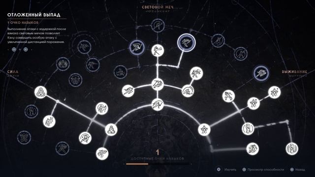 Прохождение Star wars jedi: Fallen order на русском языке без комментариев 
Часть 11