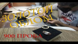 ЗОЛОТО 900 ПРОБА!!Ювелир оценивает!!МЫ БЫЛИ ПРОСТО В ШОКЕ!!!!НАШЕЛ ЗОЛОТО 2022!!КОП 2022!Честный коп
