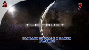 The Crust - #7 Строим колонию на Луне (Наводим порядок в нашей колонии)