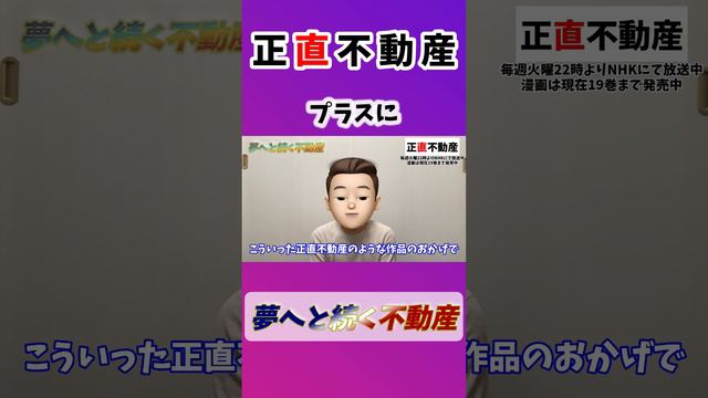 正直不動産！⑥【宅建独学1発合格兄弟】 смотреть онлайн