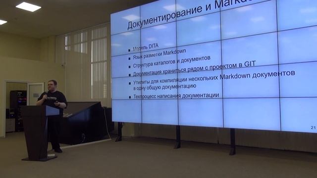 Документируй меня полностью: Markdown и системы документирования, Виталий Езепчук, Fast Reports