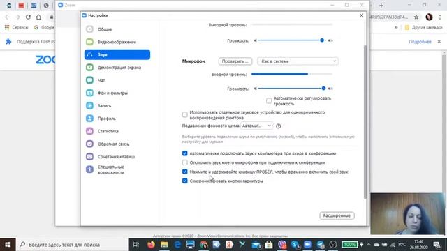 Видеоинструкция по настройке Zoom для проведения онлайн занятий. смотреть онлайн