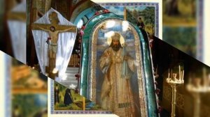 молитва свят.Тихону Задонскому от уныния