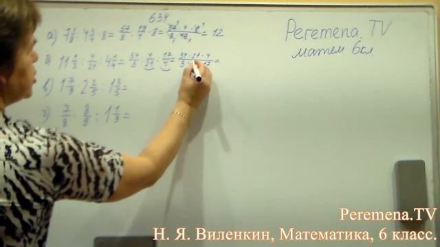 Виленкин, Математика, 6 класс, задача 634 смотреть онлайн