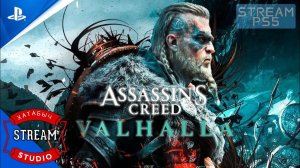 Вперед! В Англию!| STREAM | Assassin’s Creed Valhalla