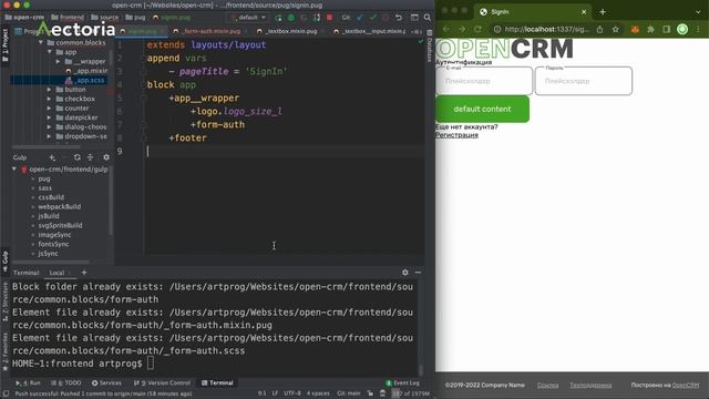 Разработка CRM. 023 Верстка страниц SignIn, SignUp, Dashboard смотреть онлайн