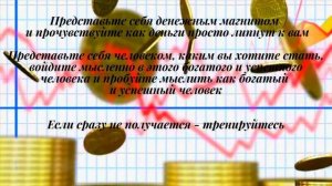 Эффективная медитация на увеличение дохода