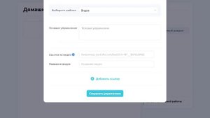 Выпуск №101 Progress.Me: создание уроков для учеников