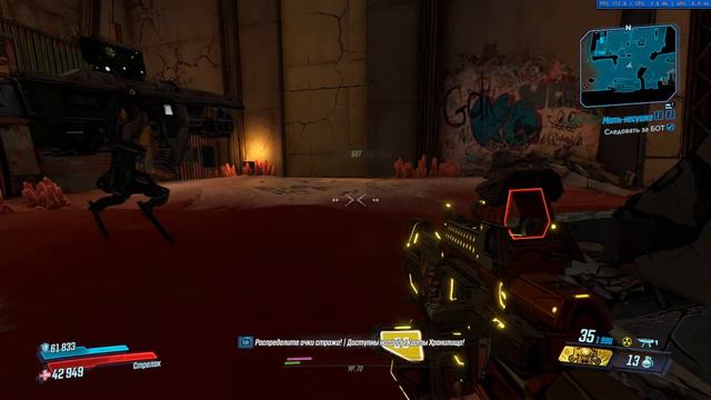 Borderlands 3 Психорама Мать несушка Прохождение без комментариев