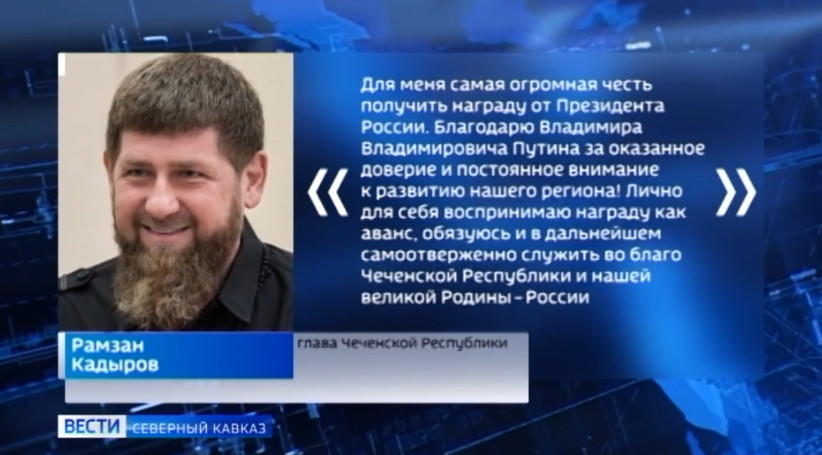 Рамзана Кадырова наградили орденом Александра Невского