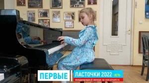 А.Гедике. Пьеса/ Пефтеева Агния | ПЕРВЫЕ ЛАСТОЧКИ