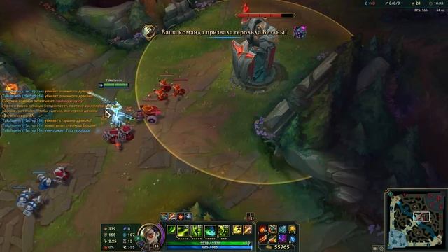 Объекты в Лиге Легенд. Драконы, Нашор, Герольд. смотреть онлайн