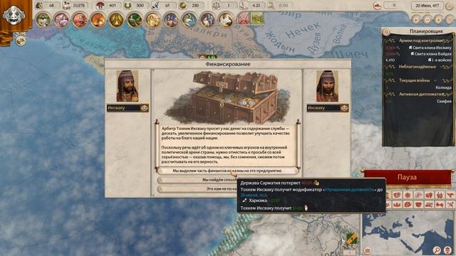 Imperator Rome | Учимся играть... смотреть онлайн