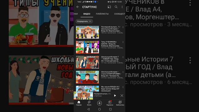 как канал стартунс скатился в говно смотреть онлайн