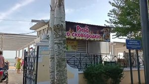 Евпатория. Набережная днём. ул.Дувановская. Городской пляж Курортные романы. 16 сентября 2022