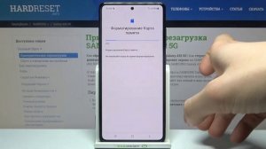 Как стереть все данные с SD-карты на Samsung Galaxy A52?