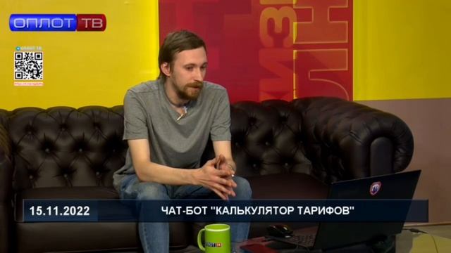 В Республике создали чат-бот "Калькулятор тарифов ДНР"