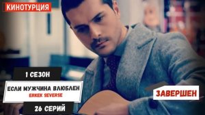 ТОП-10. Лучшие турецкие сериалы 2022 года, которые стоит посмотреть каждому