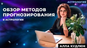 Обзор методов прогнозирования