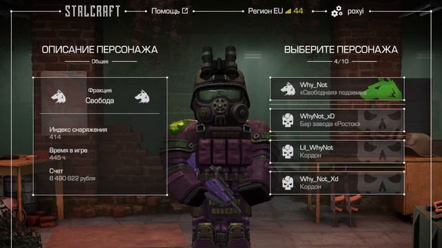 Лиманск? [Stalcraft] смотреть онлайн