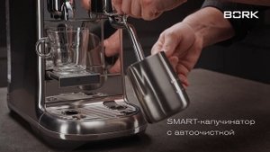 Капсульная кофемашина BORK C831 Creatista Pro для капсул Nespresso. Обзор, инструкция и отзывы.