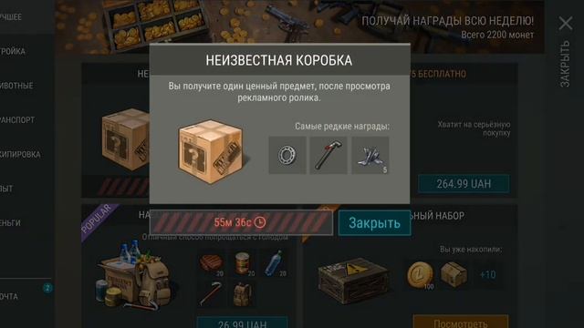 Оружия для новичка, Станок переработки Last day on earth survival смотреть онлайн