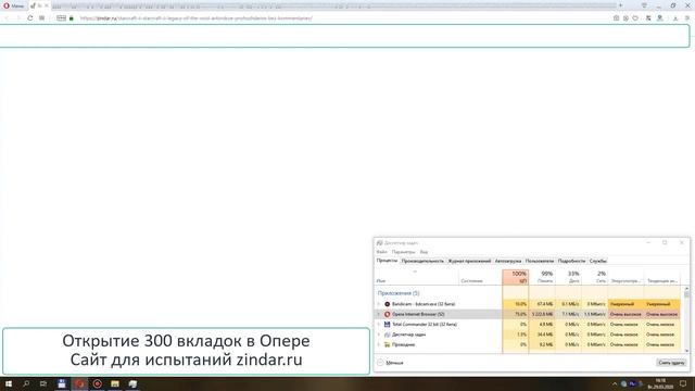 Открытие 300 вкладок в Опере смотреть онлайн