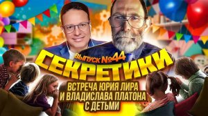 Встреча с детским активом Астралионики (26.02.2023)