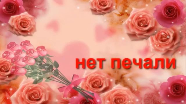 Видео клип-С Днем рождения тебя Ирина 2019 смотреть онлайн