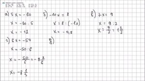 Алгебра 7 класс Макарычев, Миндюк УПР 126