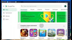 Как установить play market на компьютер. Как скачать play market на ПК