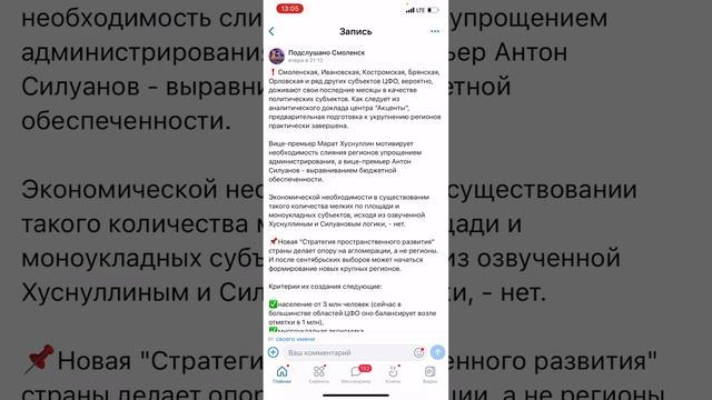 МеждуНАРОДНЫЕ соглашения Смоленской области. ОГМВ.Областное Правительство заменило Администрацию об смотреть онлайн