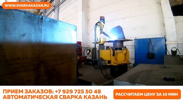 Сварочные работы Казань